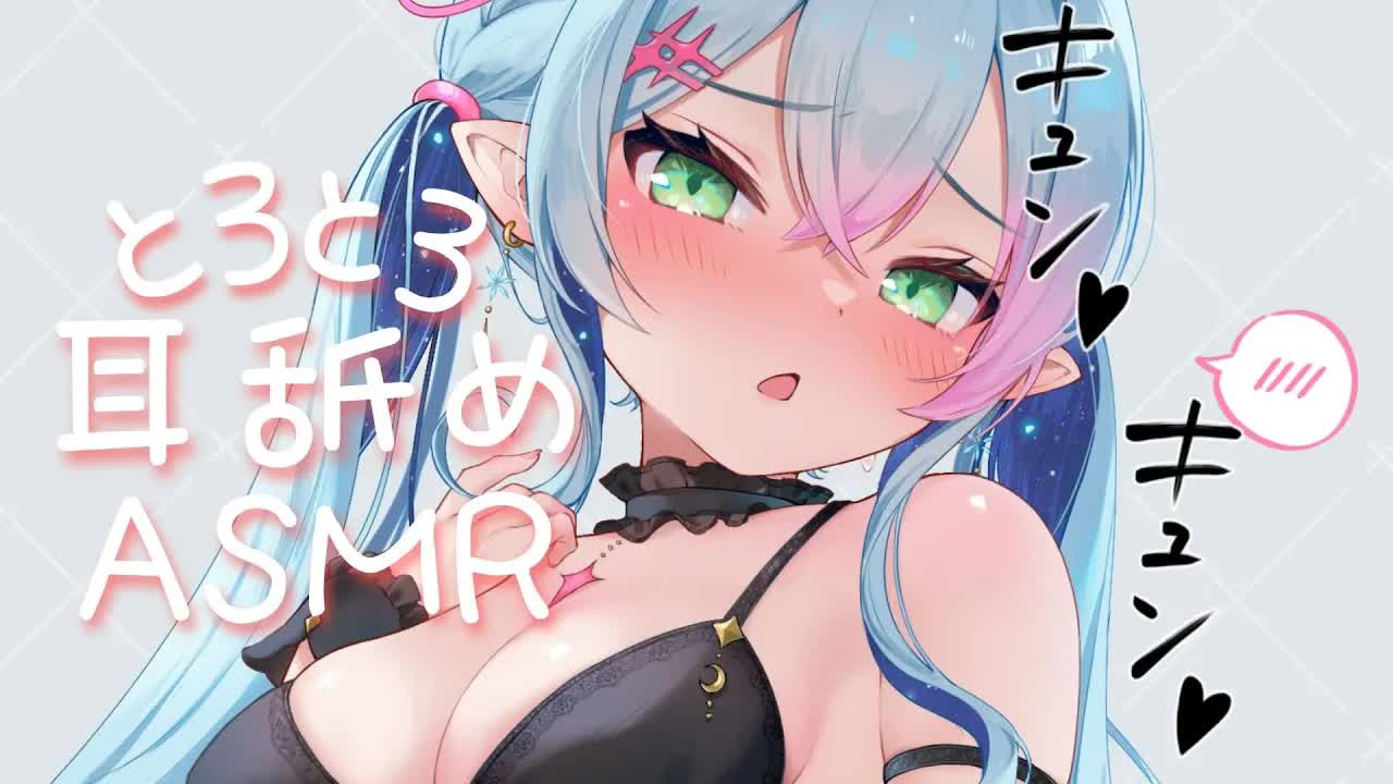 【3dio/耳舐めASMR】とろとろとろける💗濃厚あったか耳舐め💘【earlicking/eareating/耳はむ/耳かき/れろぐぽ】