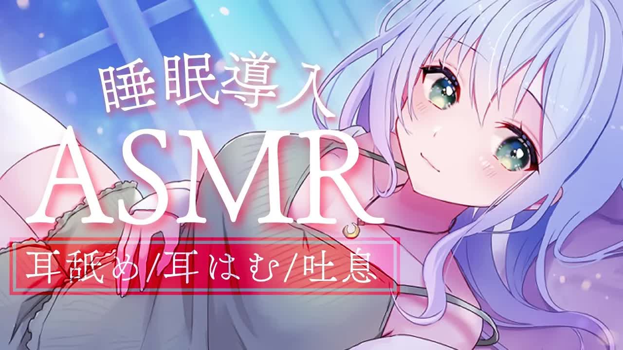 【3dio/耳舐めASMR】心も身体もスッキリ💗癒しの耳舐め処💗【earlicking/eareating/耳はむ/耳かき/れろぐぽ】