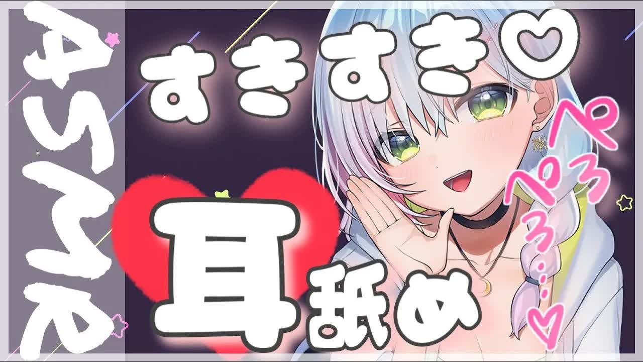 【黒3dio/耳舐めASMR】すきすき♡あまあま♡恋に落とすよ♡【earlicking/eareating】