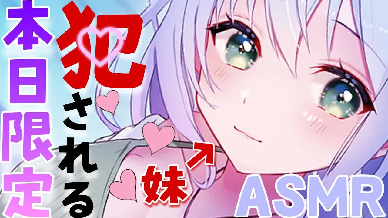 【3dio/耳舐めASMR】今日だけだよお兄ちゃん💗たくさん耳犯し💗【earlicking/eareating/耳はむ/耳かき/れろぐぽ】