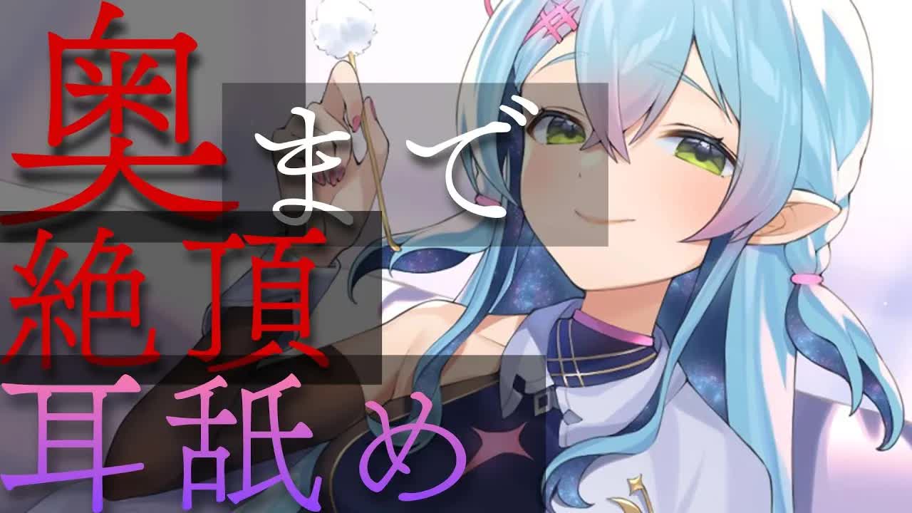 【3dio/耳舐めASMR】奥まで💘れろぐぽ耳舐め💘【earlicking/eareating/耳はむ/耳かき】