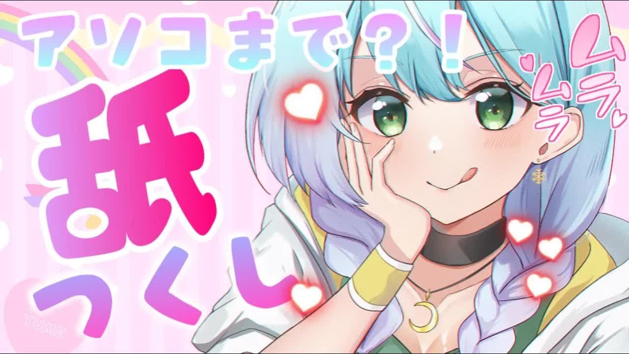 【黒3dio/耳舐めASMR】快感の果てまで💘舐めつくす！！【earlicking/eareating/耳はむ/耳かき】