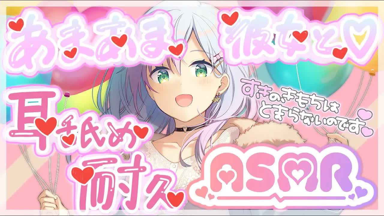 【黒3dio/耳舐めASMR】祝！収益化♡あまあま♡彼女の耳舐め耐久♡【earlicking/eareating】