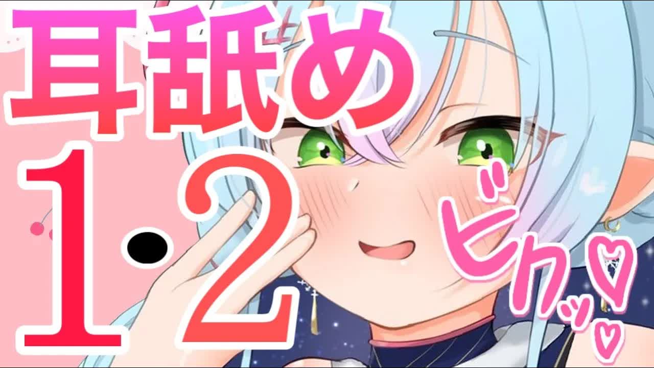 【黒3dio/耳舐めASMR】がんばれ💘がんばれ💘応援されながら・・・♡【earlicking/eareating/耳はむ/耳かき】