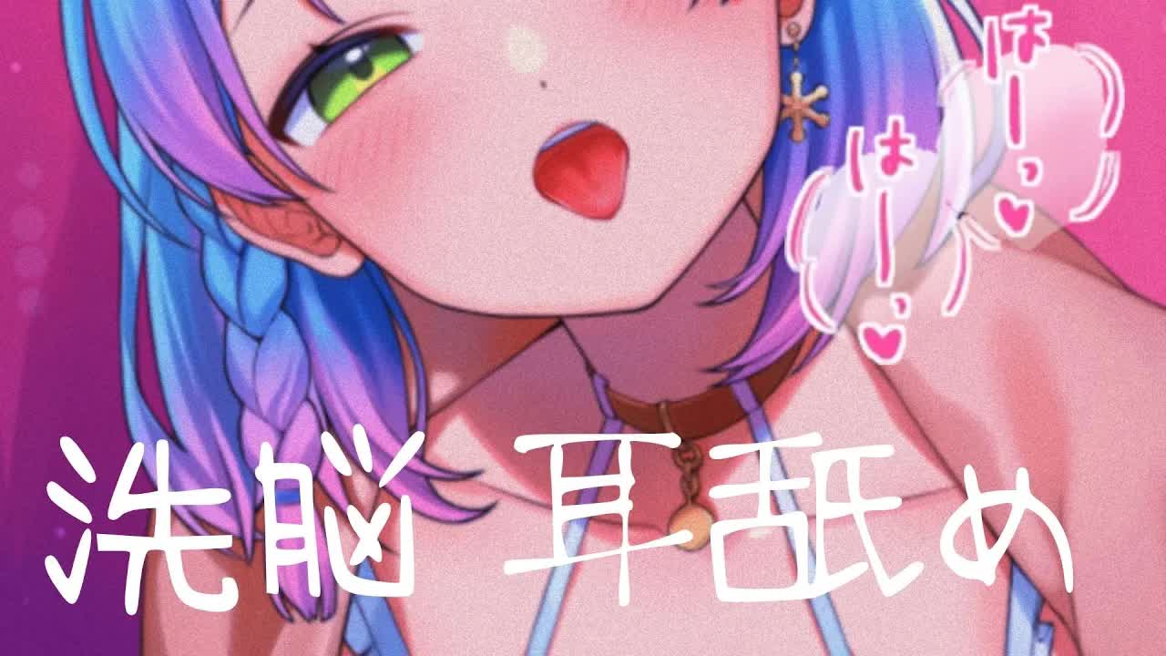 【3dio/耳舐めASMR】濃厚耳舐めに脳がゾクゾクっ💘洗脳されちゃう耳舐め【earlicking/eareating/耳はむ/耳かき/れろぐぽ】
