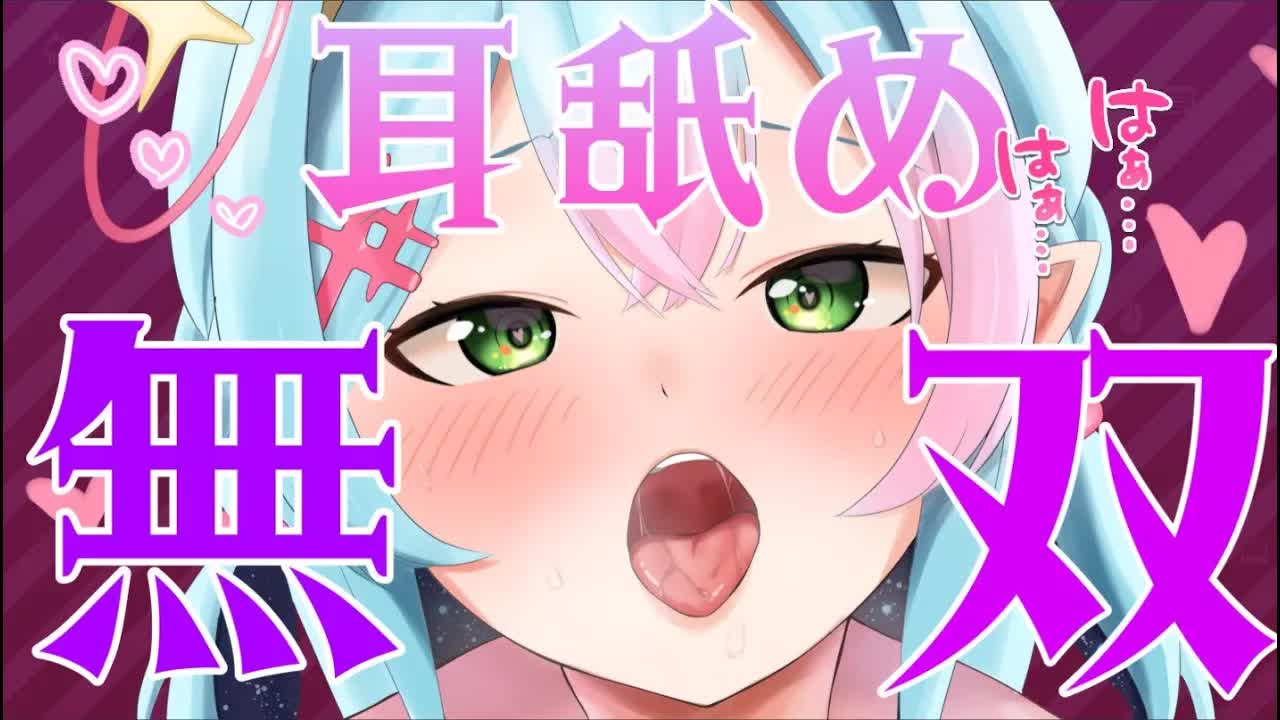 【黒3dio/耳舐めASMR】絶対虜になる💛耳舐め無双💘【earlicking/eareating/耳はむ/耳かき】