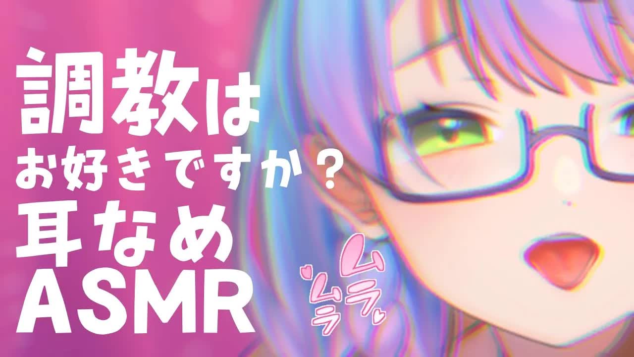 【3dio/耳舐めASMR】こういうの好きなんでしょ？💗【earlicking/eareating/耳はむ/耳かき/れろぐぽ】