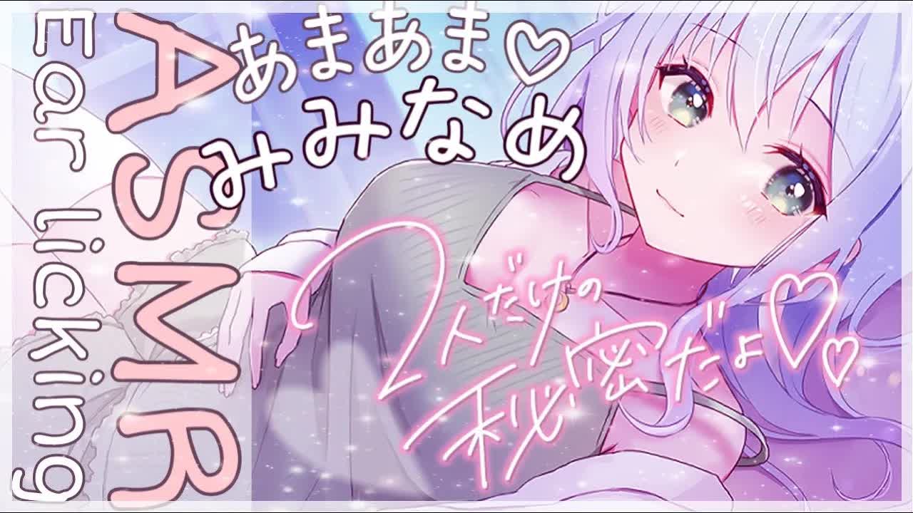 【黒3dio/耳舐めASMR】あまあま♡彼女と♡あんなことや、こんなこと・・♡【earlicking/eareating】
