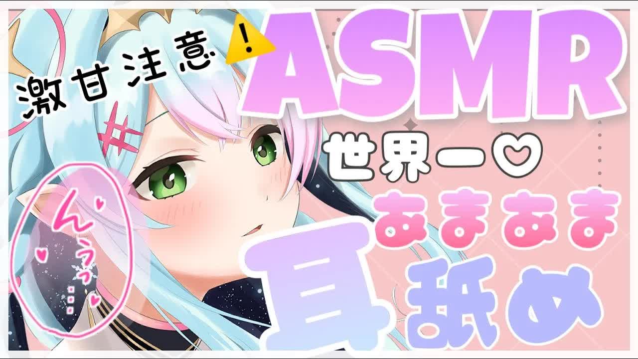 【黒3dio/耳舐めASMR】世界一！？あまあま♡気持ちよくなっちゃう♡【earlicking/eareating】