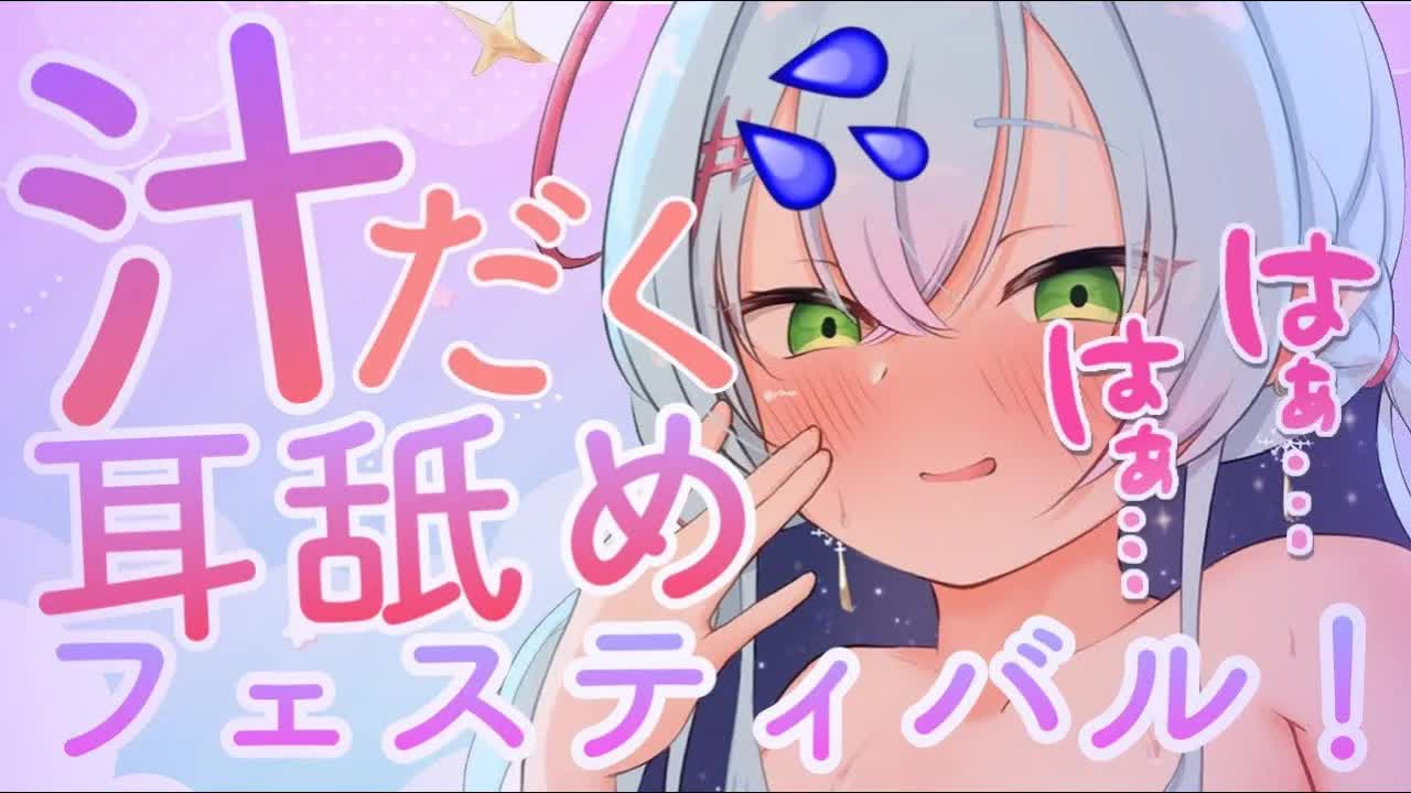 【黒3dio/耳舐めASMR】汁だく💦耳舐めフェスティバル！【earlicking/eareating/耳はむ/耳かき】