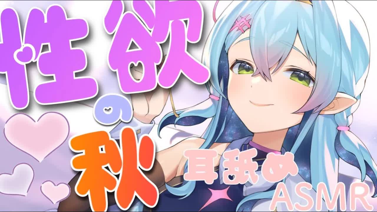 【黒3dio/耳舐めASMR】秋だよ🌰性欲爆発💘耳舐め【earlicking/eareating/耳はむ/耳かき】