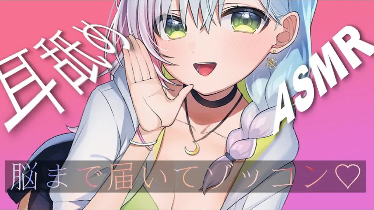 【3dio/耳舐めASMR】1回聞いたら忘れられなくなるけどいい？💘【earlicking/eareating/耳はむ/耳かき】
