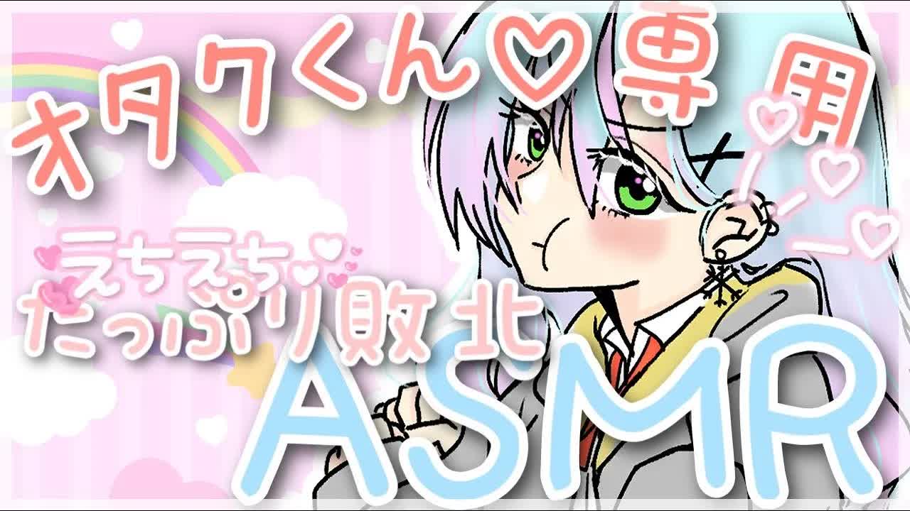 【黒3dio/耳舐めASMR】オタクくん集まりな？♡４０００人ありがと♡【earlicking/eareating】