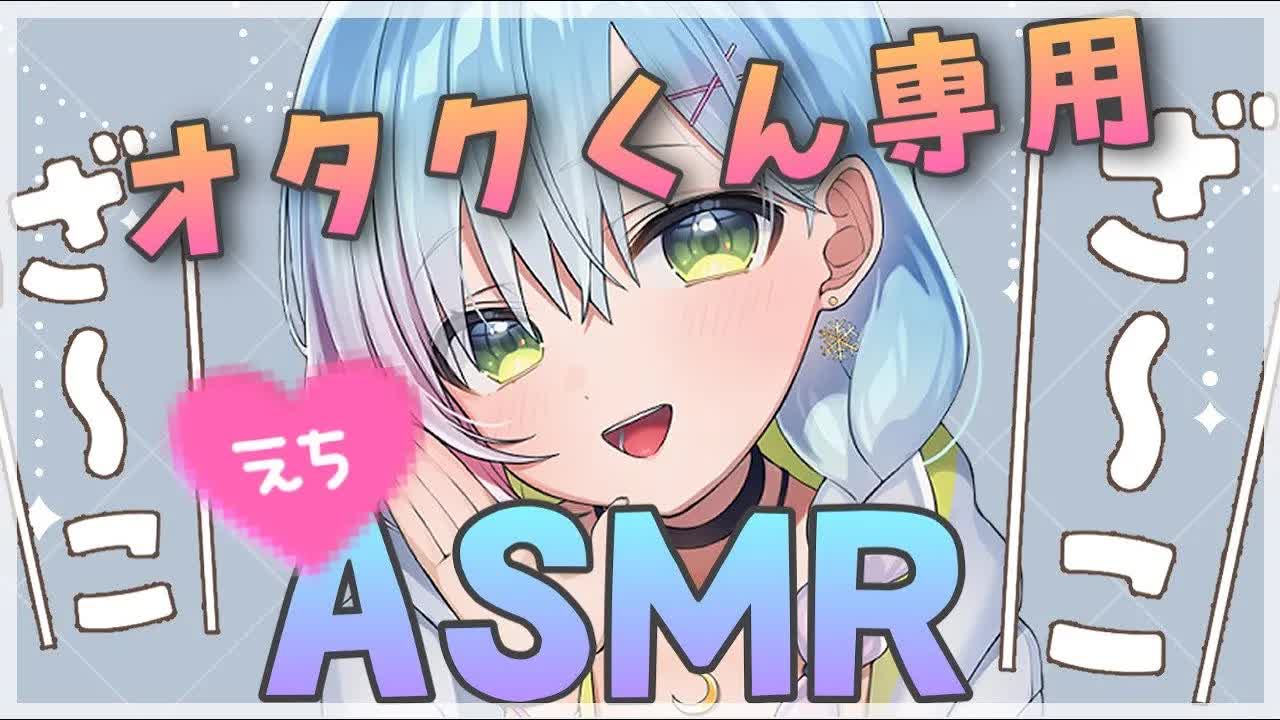 【黒3dio/耳舐めASMR】オタクくん集まれ～！♡たっぷり敗北♡【earlicking/eareating】
