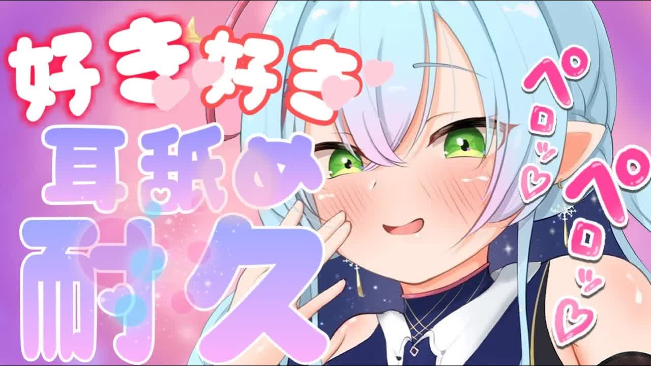 【黒3dio/耳舐めASMR】無理なんて言わせない💘好き好き耳舐め耐久💘【earlicking/eareating/耳はむ/耳かき】