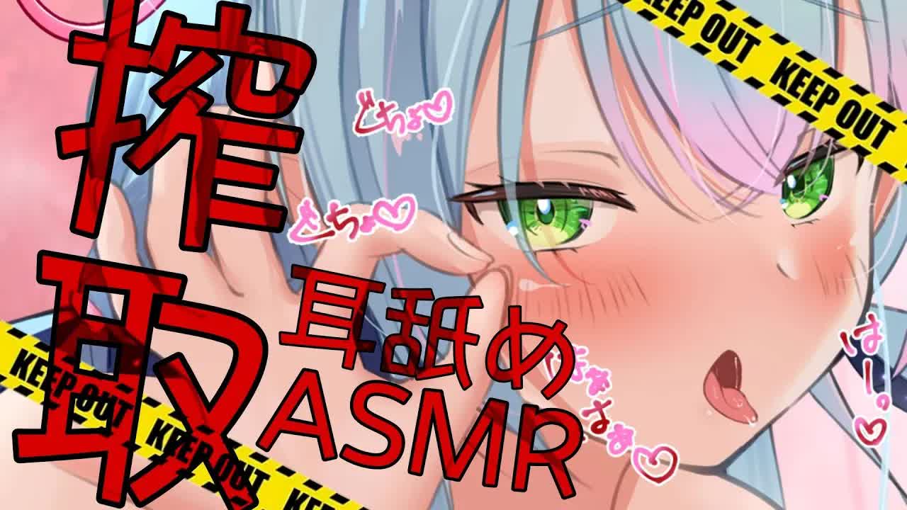 【3dio/耳舐めASMR】ぐっぽり搾り取り💗快感が止まらない耳舐め💗【earlicking/eareating/耳はむ/耳かき/耳ふー/ゼロ距離/Whispering】