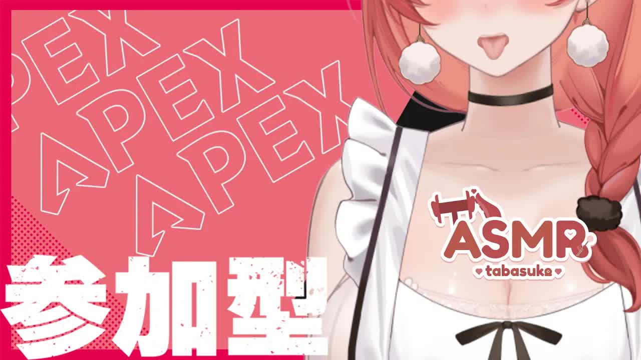 🐙4.1萬訂慶祝 APEX+舔耳asmr🐙💓記得不要戴耳機唷~我會好好的溫柔地打槍的💓【MiroLive/塔芭絲可】