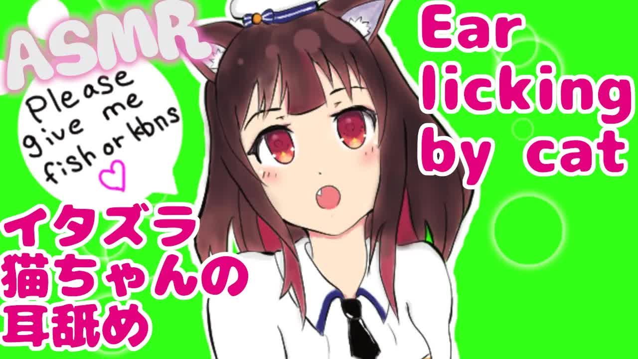 【黒3Dio】猫の耳舐め / licking your ears by cat / lamer las orejas por el gato 【ASMR】