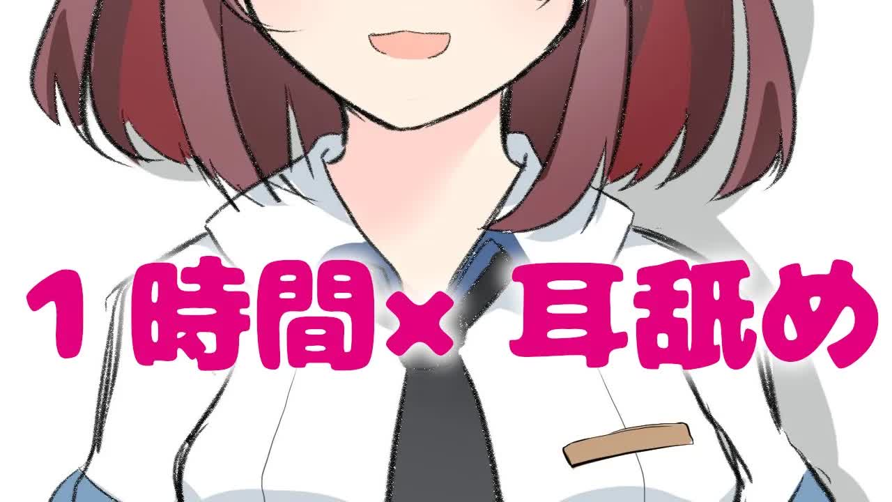 【ASMR】１時間×耳舐め / licking your ears for an hour / Lame tus oídos durante una hora