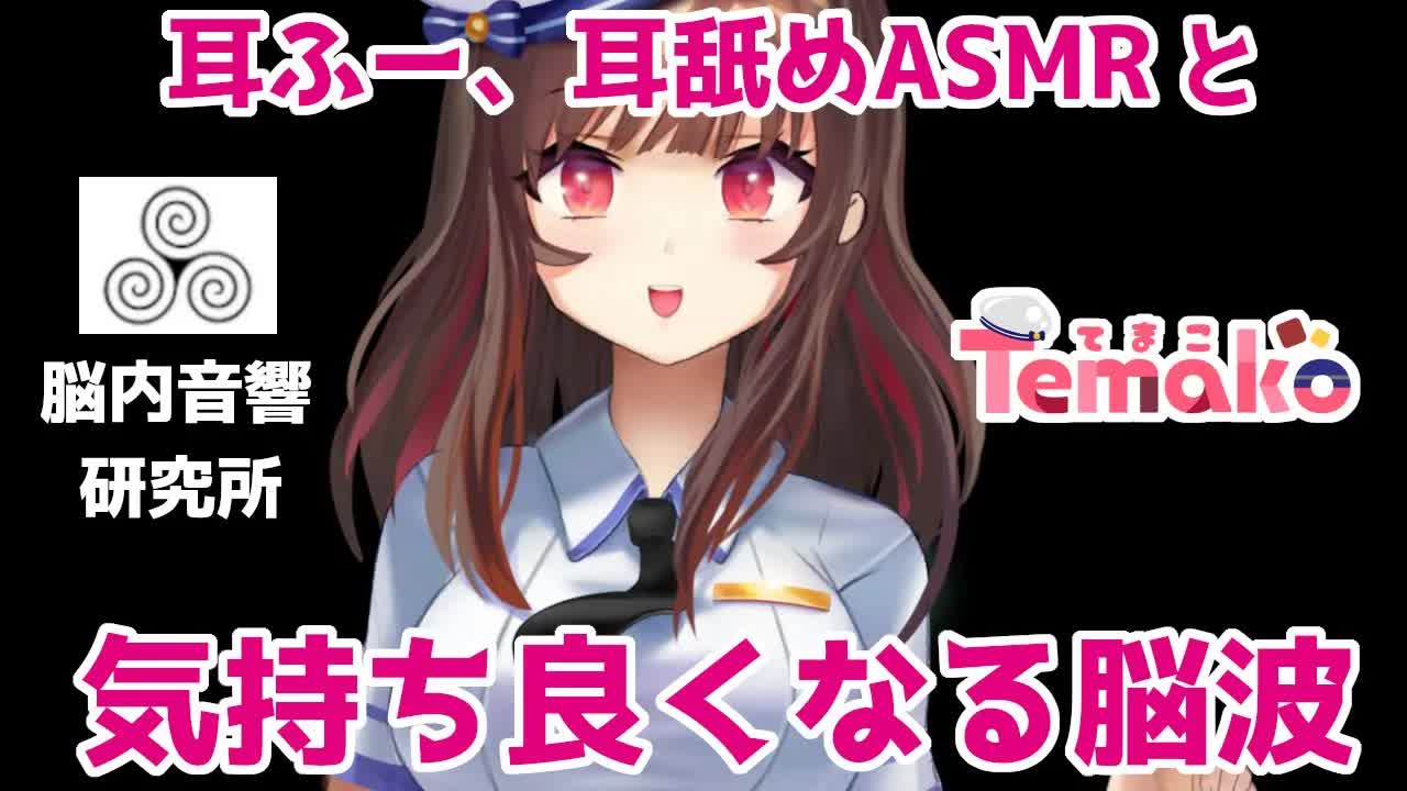 【黒3Dio】最強ASMR。気持ち良くなる脳波×耳ふー、耳舐め音声 / Excited brainwaves and ear-whooping, ear-licking【脳内音響研究所】