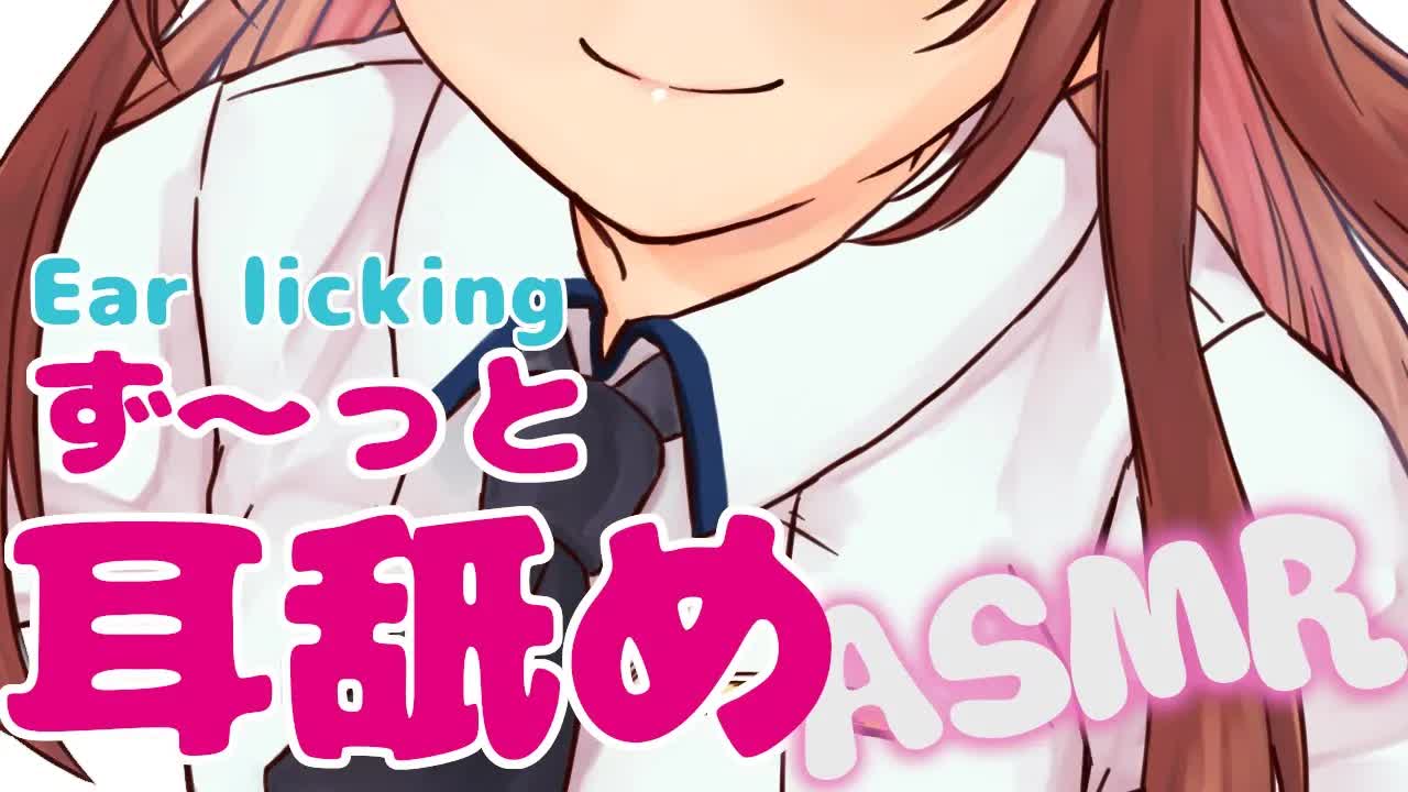 【黒3Dio】ず～っと耳舐め / licking your ears for an hour / Lame tus oídos durante una hora【ASMR】