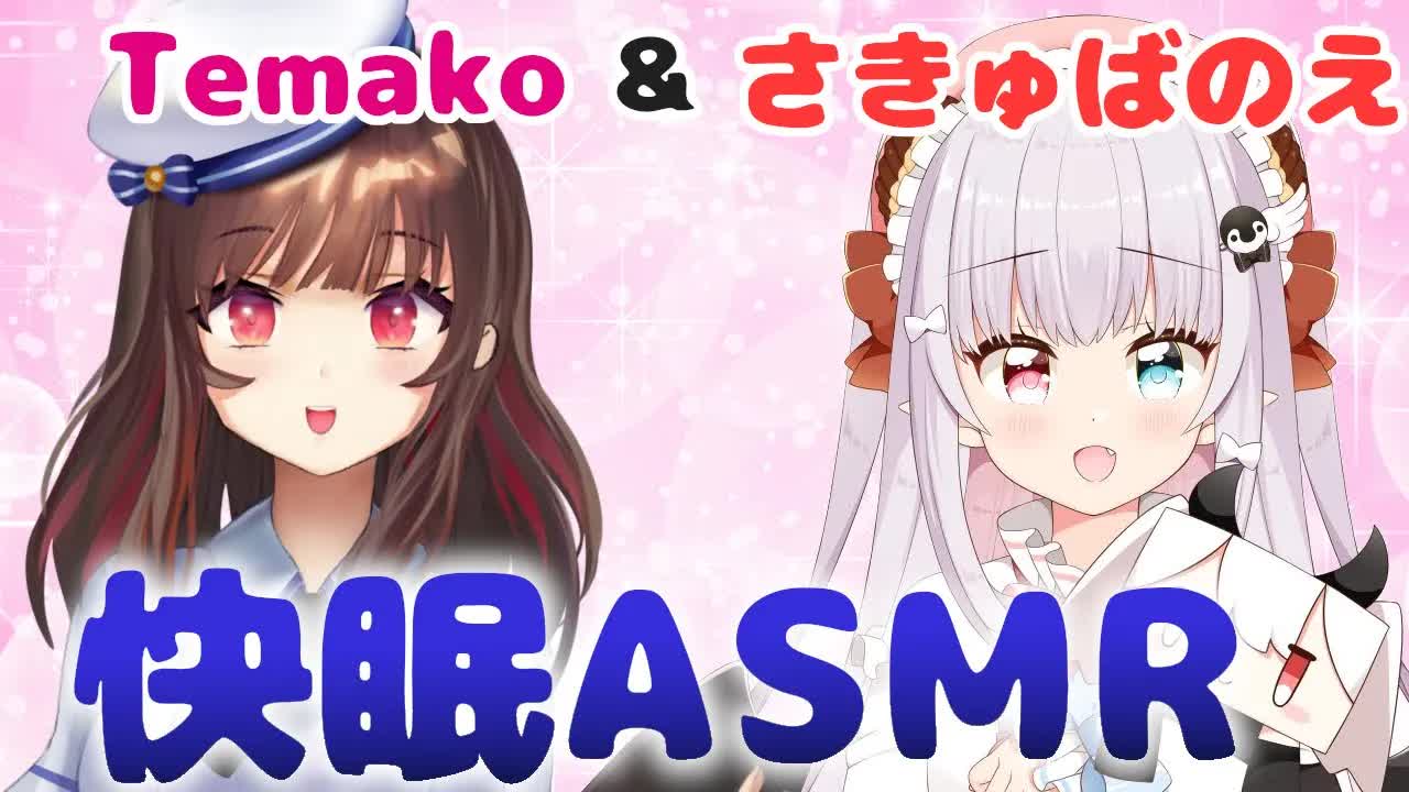 【黒3Dio】さきゅばのえちゃんと耳舐め安眠ASMR / Ear licking and relax ASMR【ASMR】
