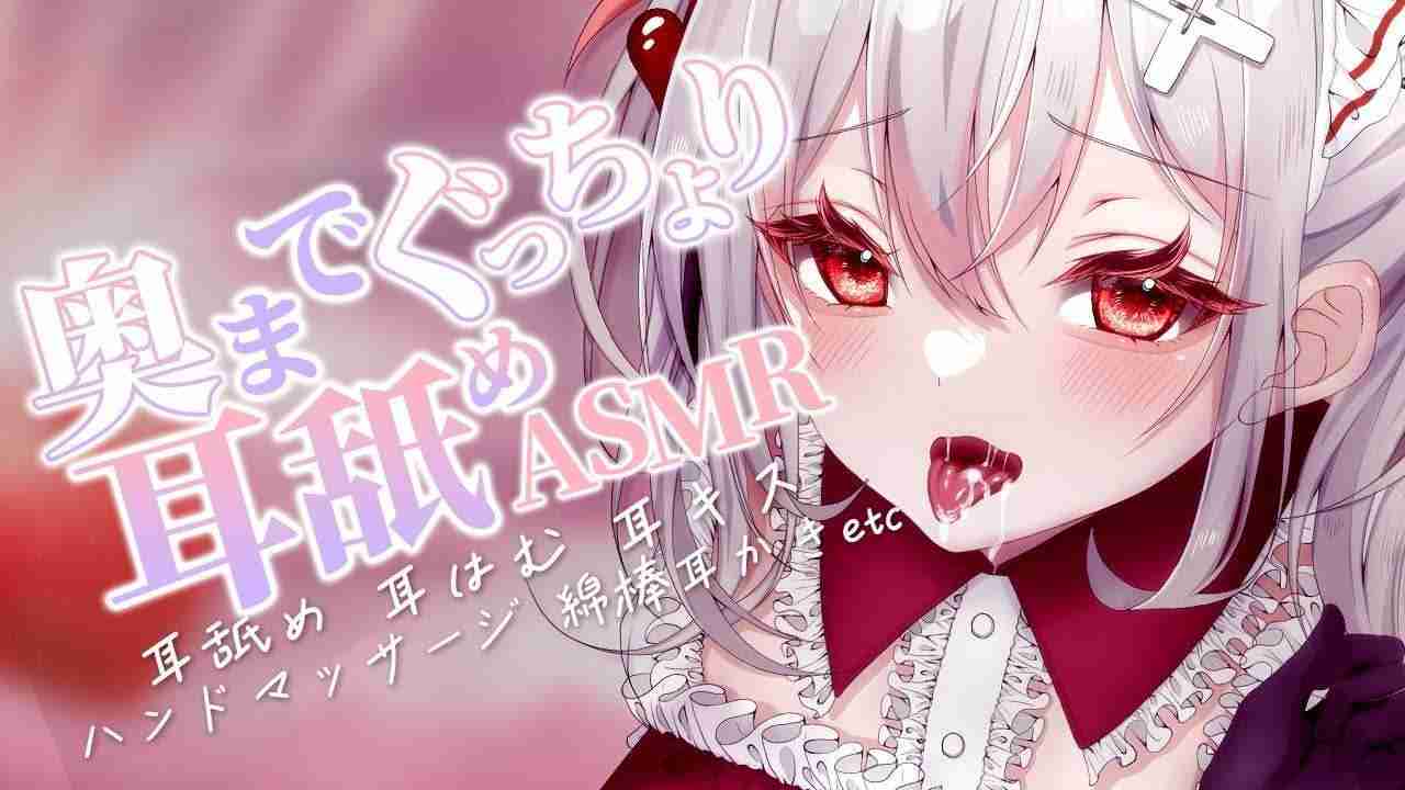 〖KU100┊耳舐め 〗高音質♥ゾリゾリ奥まで舐められたことがありますか♥耳舐めASMR〖木蜜甜花〗Earlicking,Mouthsound,舔耳,힐링,귀 핥기