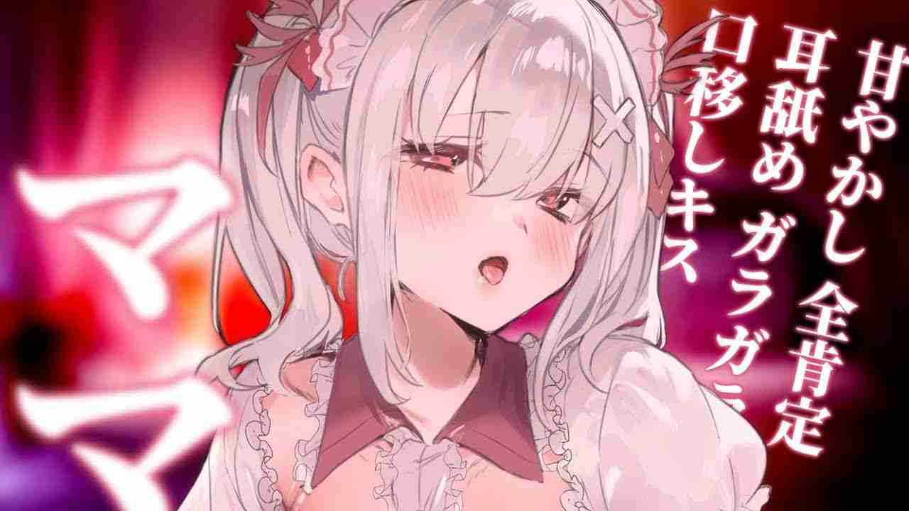 〖KU100┊耳舐め 〗甘々ママに全部見せて♡全部肯定してあげるからね♡耳舐めASMR〖木蜜甜花〗Earlicking,Mouthsound,舔耳,힐링,귀 핥기