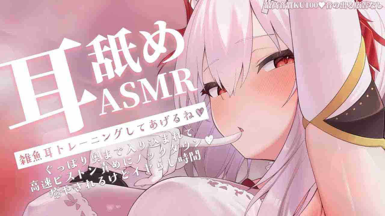 〖KU100┊耳舐め 〗そのお耳しっかりトレーニングしましょ♡本当に舐められてるみたいなゾリゾリ感がやばすぎる耳舐めASMR〖木蜜甜花〗Earlicking,Mouthsound,舔耳,힐링,귀 핥기