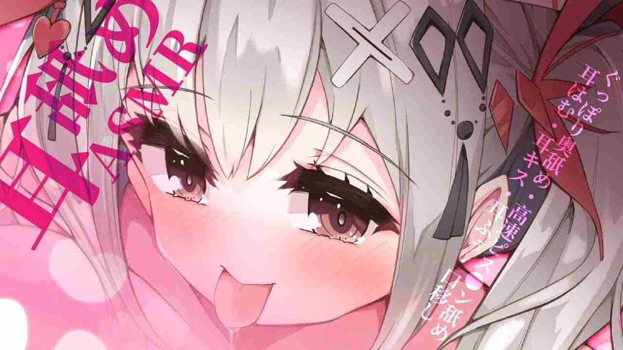 〖KU100┊耳舐め 〗今から奥までシコタマ舐められてください♥耳舐めASMR〖木蜜甜花〗Earlicking,Mouthsound,舔耳,힐링,귀 핥기