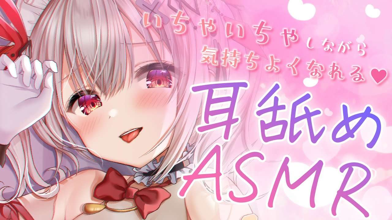 〖KU100┊耳舐め 〗いちゃあま空間で気持ちよくしてくれるVtuberの耳舐めASMR♥〖木蜜甜花〗Earlicking,Mouthsound,舔耳,힐링