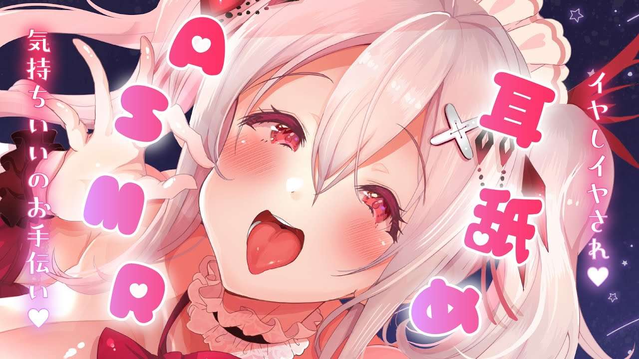 〖KU100┊耳舐めASMR 〗ココロもカラダも一緒にぺろん♡とイヤされて♡耳舐めASMR 〖木蜜甜花〗Earlicking,Mouthsound,舔耳,힐링