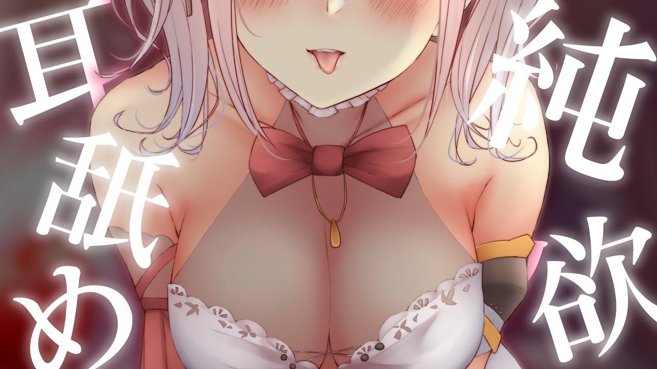 〖KU100┊耳舐め 〗ね？ちょうだい？欲しがりメイドの舐め奉仕♡〖木蜜甜花〗Earlicking,Mouthsound,舔耳,힐링