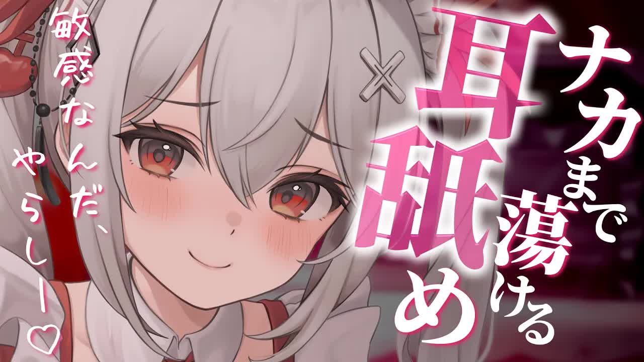 〖KU100┊耳舐め 〗お耳よわよわなんだあ…♡耳舐めASMR〖木蜜甜花〗Earlicking,Mouthsound,舔耳,힐링,귀 핥기