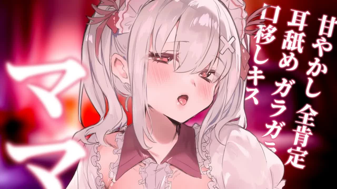 〖KU100┊耳舐め 〗甘々ママに全部見せて♡全部肯定してあげるからね♡耳舐めASMR〖木蜜甜花〗Earlicking,Mouthsound,舔耳,힐링,귀 핥기