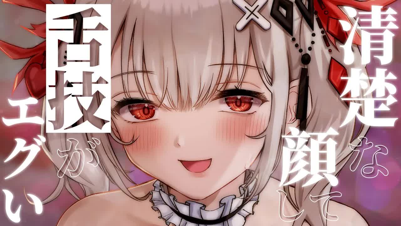 〖KU100┊耳舐め 〗舌技がたまらんVtuberをご存じですか♡奥まで届いてゾクゾクする耳舐めASMR♡〖木蜜甜花〗Earlicking,Mouthsound,舔耳,힐링,귀 핥기