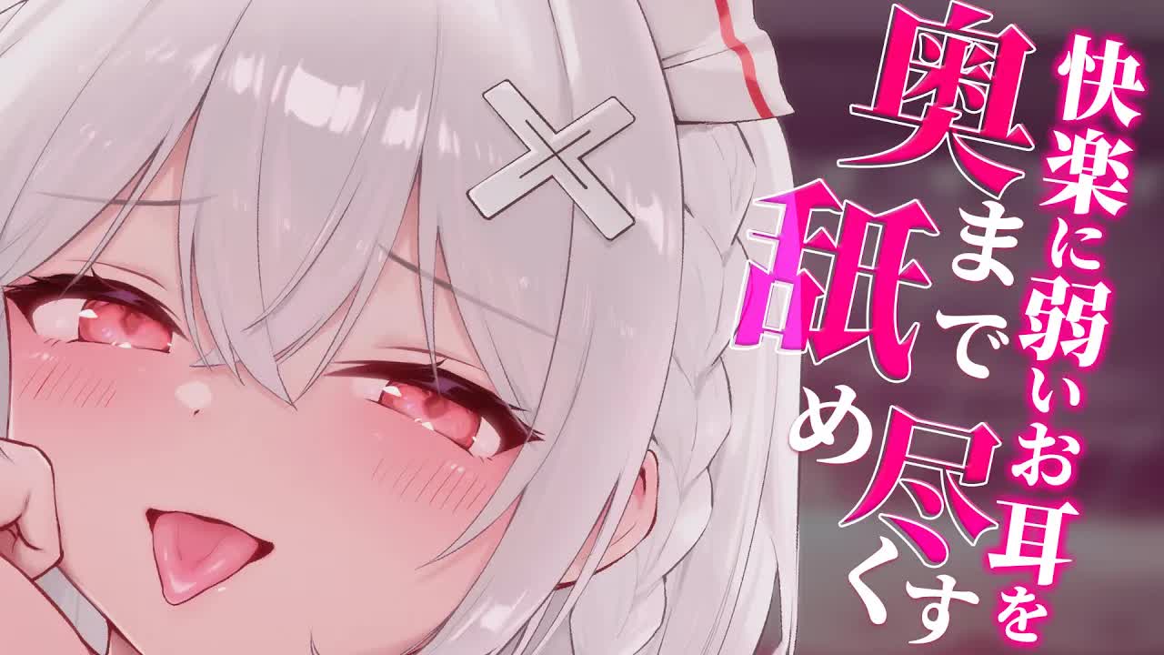 〖KU100┊耳舐め 〗満たされる快感がたまらない♡耳舐めASMR〖木蜜甜花〗Earlicking,Mouthsound,舔耳,힐링,귀 핥기