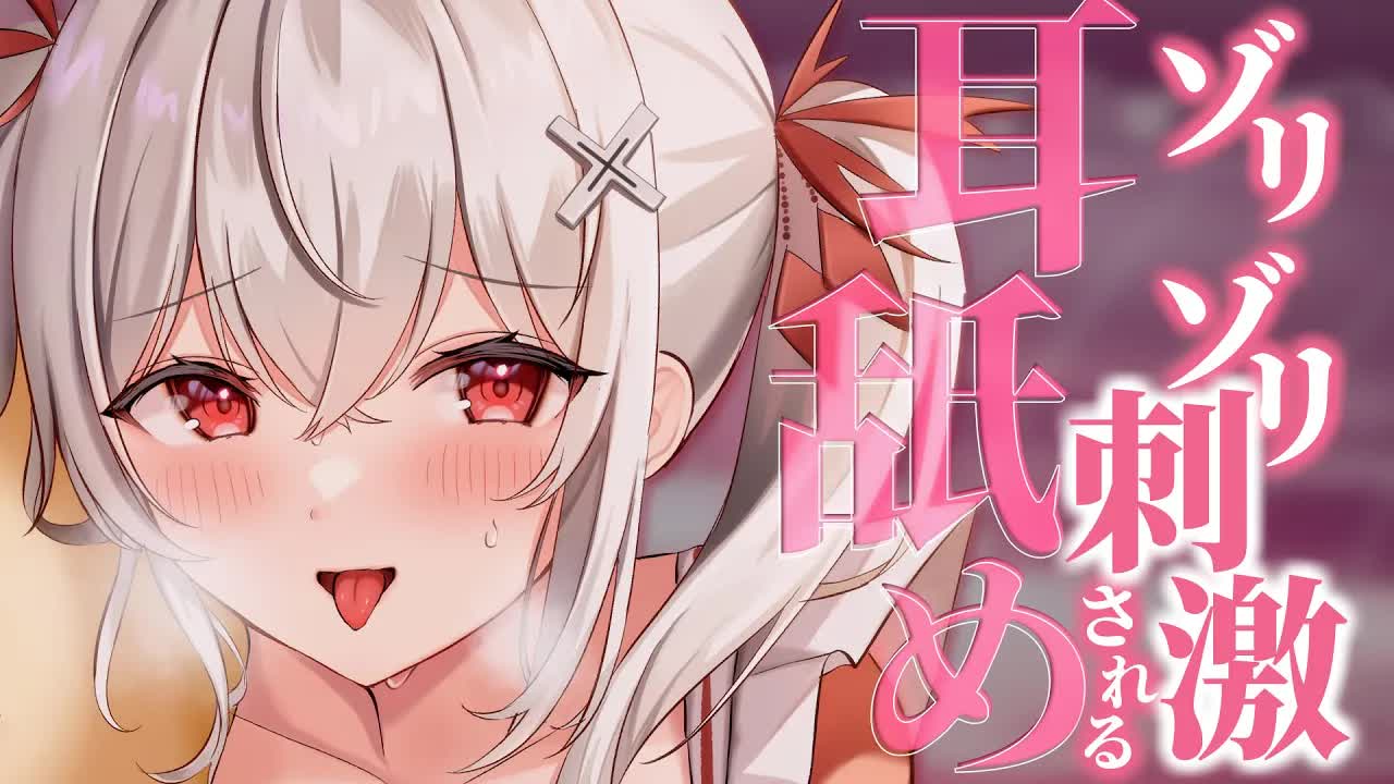〖KU100┊耳舐め 〗一緒に幸せな時間にしようね♡高音質な耳舐めASMR〖木蜜甜花〗Earlicking,Mouthsound,舔耳,힐링,귀 핥기
