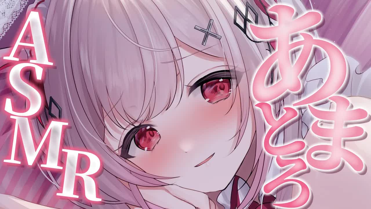〖KU100┊ASMR 〗高音質♡高密着♡とろける快感がたまらない耳はむ＆睡眠導入ASMR〖木蜜甜花〗#国際ASMRの日