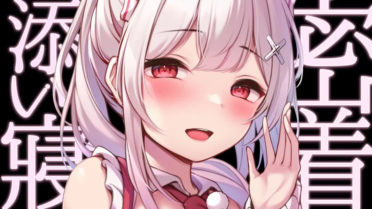 〖#ASMR 〗※近すぎ注意♡しっとり体温まで感じる囁きオノマトペ＆耳はむ〖木蜜甜花 / めいどるーちぇ〗#KU100