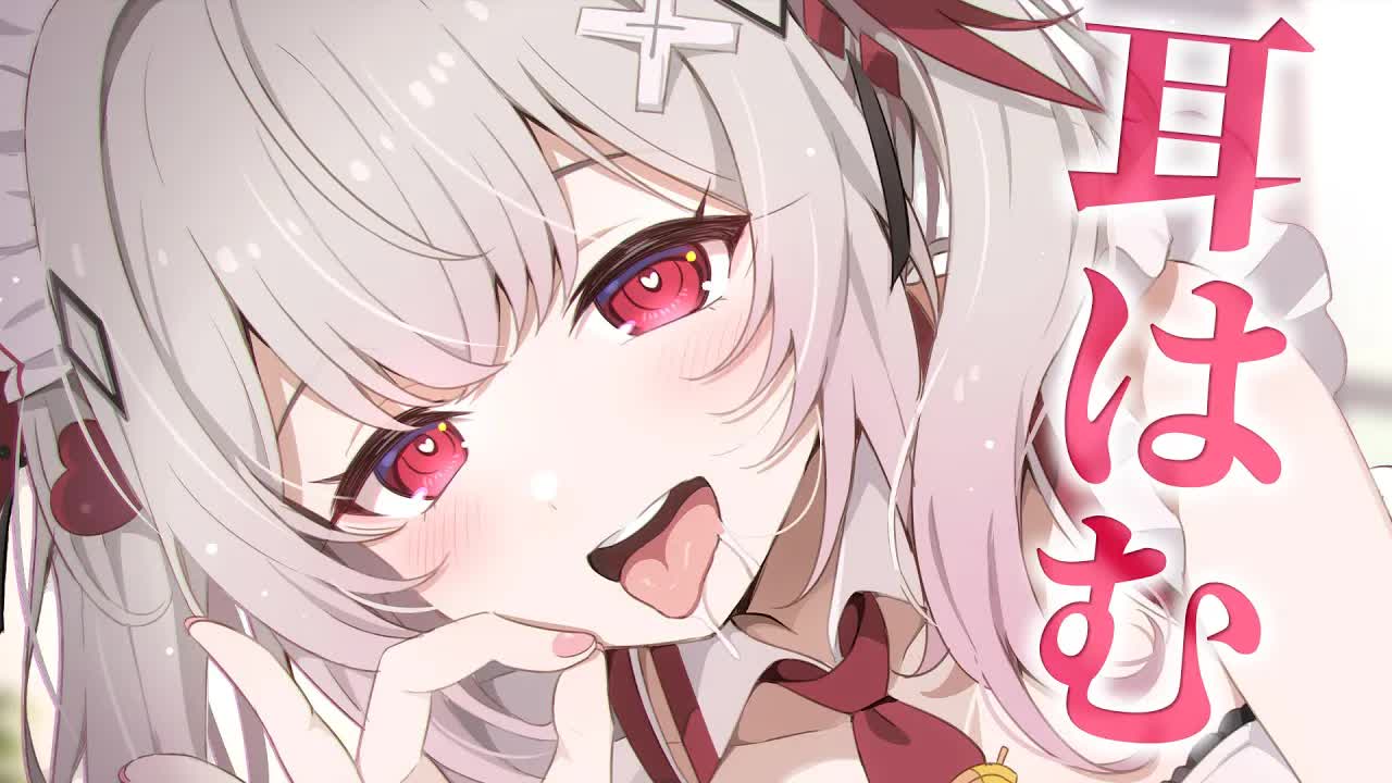 〖KU100┊ASMR 〗お耳はむはむされたいならココ♡〖高音質┊高音圧〗