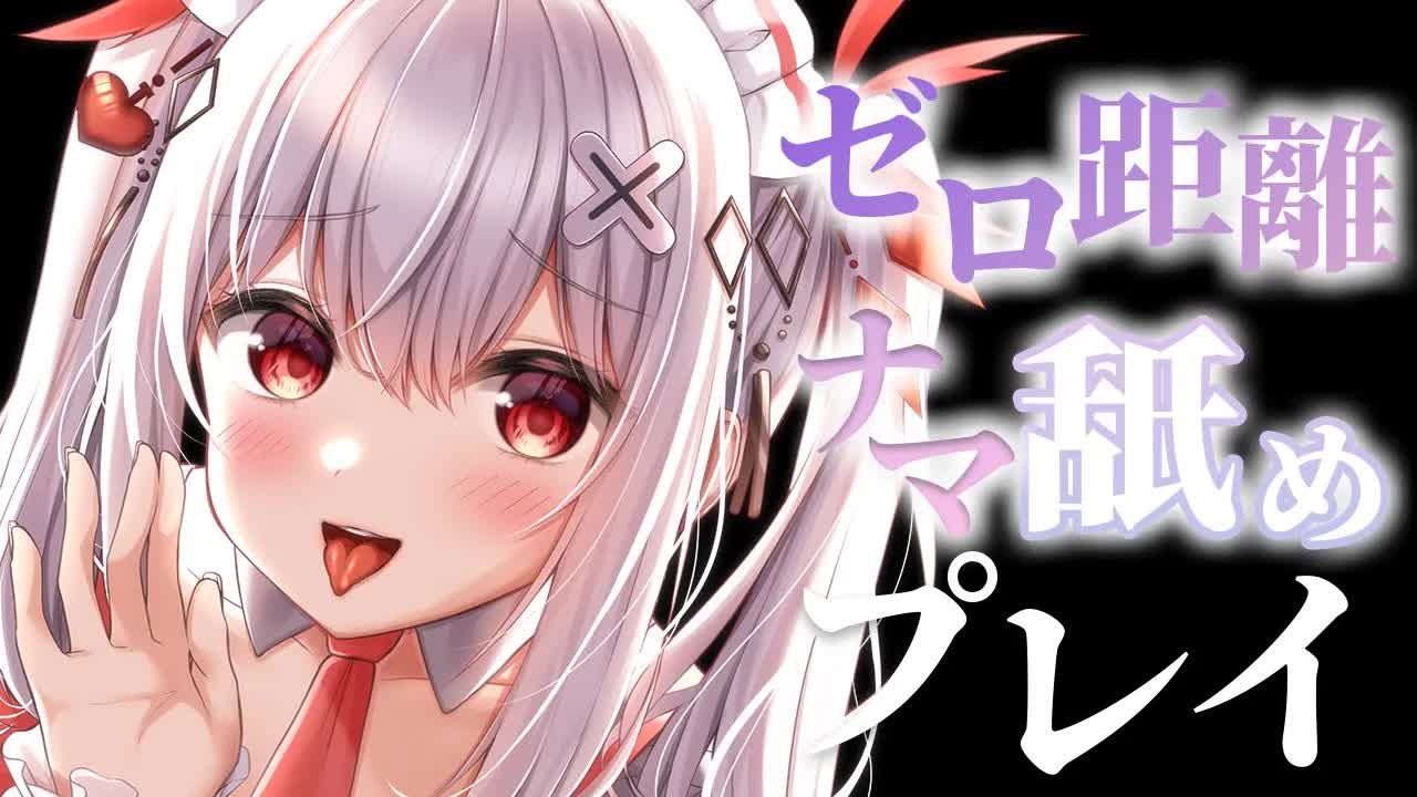 〖KU100┊耳舐め 〗密着♥もう絶対に離してあげない♥耳舐めASMR〖木蜜甜花〗Earlicking,Mouthsound,舔耳,힐링,귀 핥기