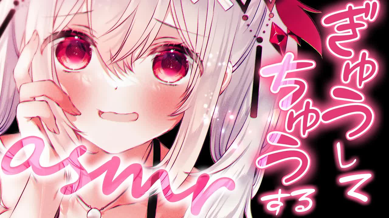 〖KU100┊ASMR 〗いっぱい愛されて深く眠れる♡気持ちいいが続く♡耳はむ♡耳キス♡耳ふぅあり♡〖木蜜甜花〗高音質睡眠導入ASMR