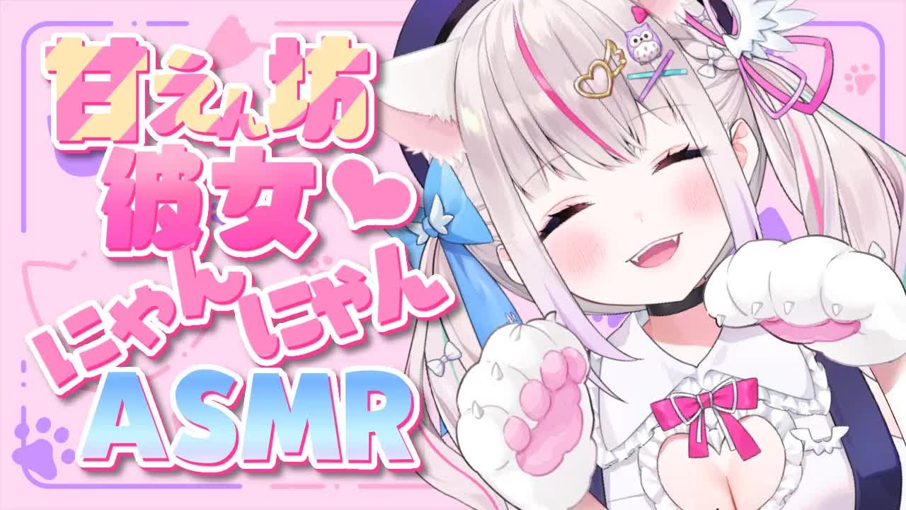 【耳舐めASMR】ねこのひ♡甘えん坊彼女にひたすら甘えられる【新人Vtuber/夜想といき】