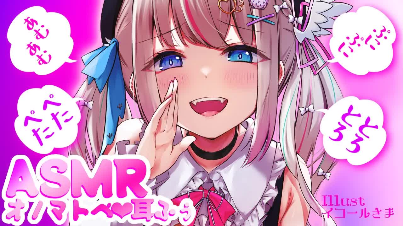【ASMR/黒3Dio】脳とろける囁きと吐息でアタマふわふわお耳ゾクゾク♡オノマトペ/耳はむちゅ/whispering/Sleep Induction【Vtuber/夜想といき】