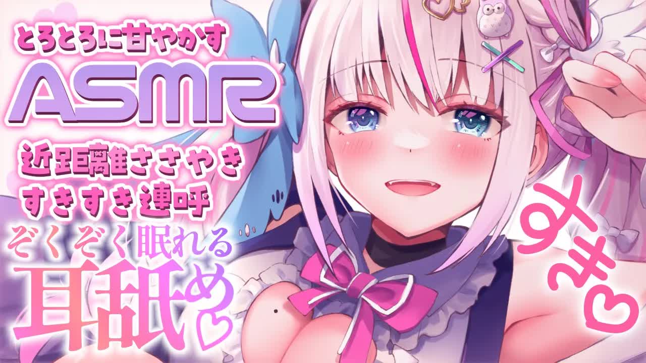 【耳舐めASMR】嫉妬深い彼女のすきすき連呼で甘い時間過ごそ💕密着囁き吐息でゾクゾクリップ音💕【新人Vtuber/夜想といき】