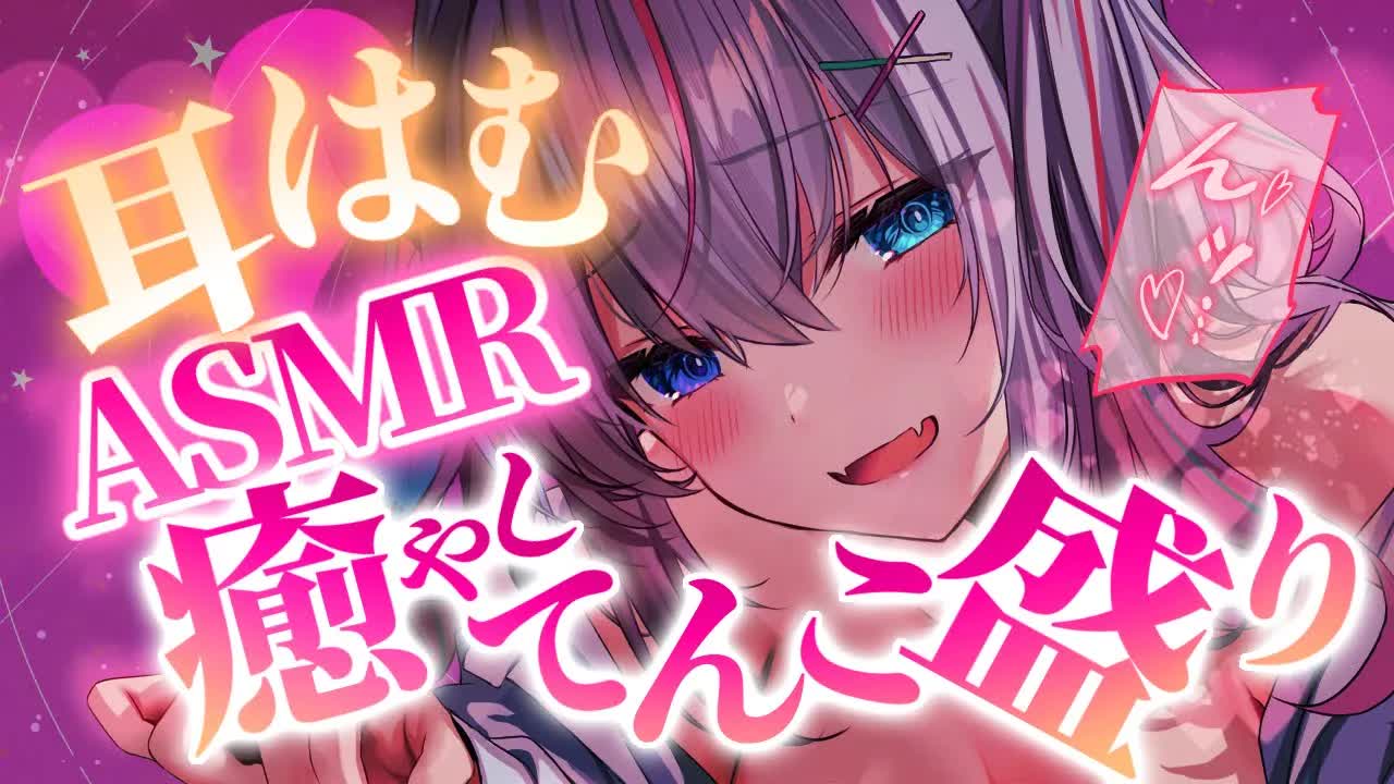 【ASMR/黒3Dio】意識とんじゃうっ♡お耳はむはむ♡ふぅふぅ密着囁き吐息♡ear cleaning♡whispering【Vtuber/夜想といき】