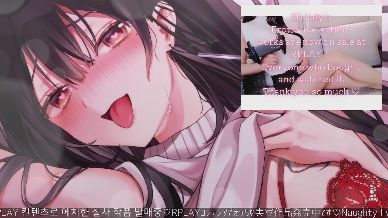 【耳舐めASMR/黒3dio】　甘やかし×密着度100％お耳舐めASMR💗キミのお耳、トロトロにしてあげる…　【暁ツキ】