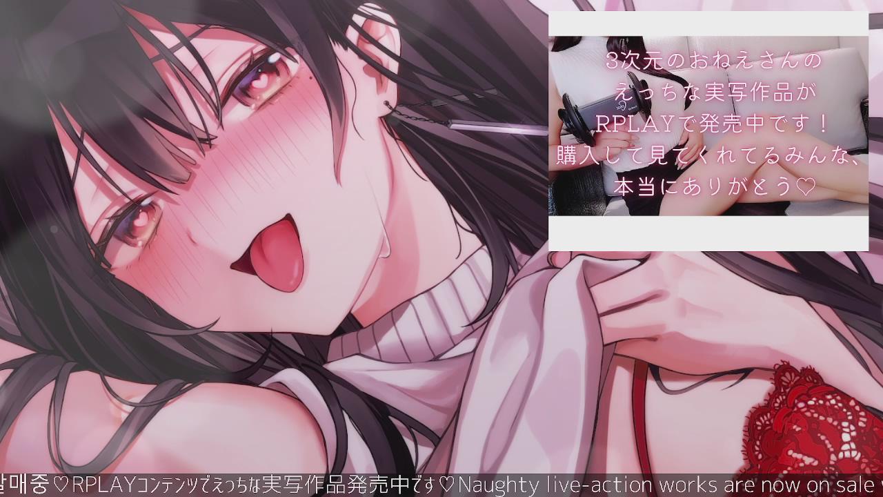 【耳舐めASMR/黒3dio】　甘々濃厚お耳舐め💕お耳トロトロにしてあげたいの…💗　【暁ツキ】