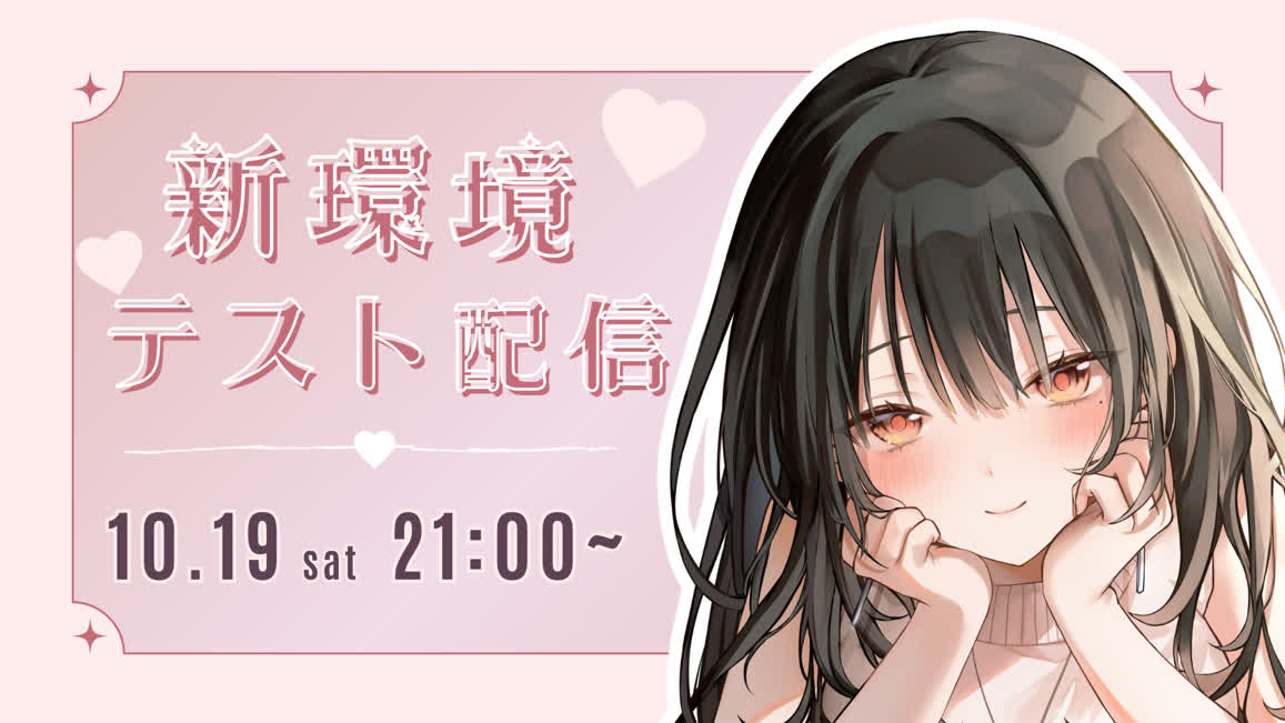 【お耳舐めASMR/黒3dio】新環境テスト配信✨協力してくれたみんなありがとう🧡【asmr /Japanese】